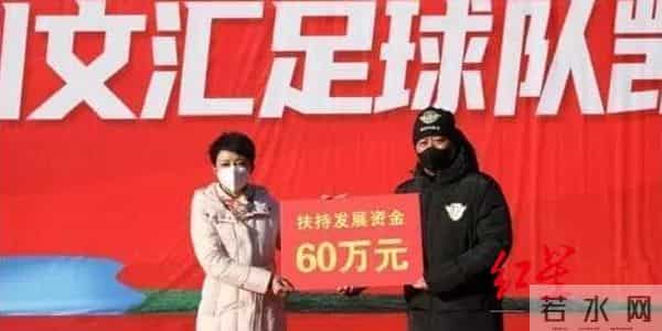 淘汰国安的“业余球队”辟谣送外卖