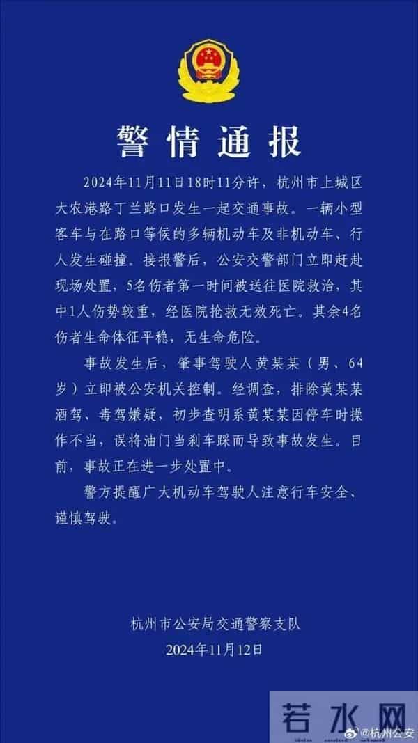 杭州一宝马路口连撞多人多车