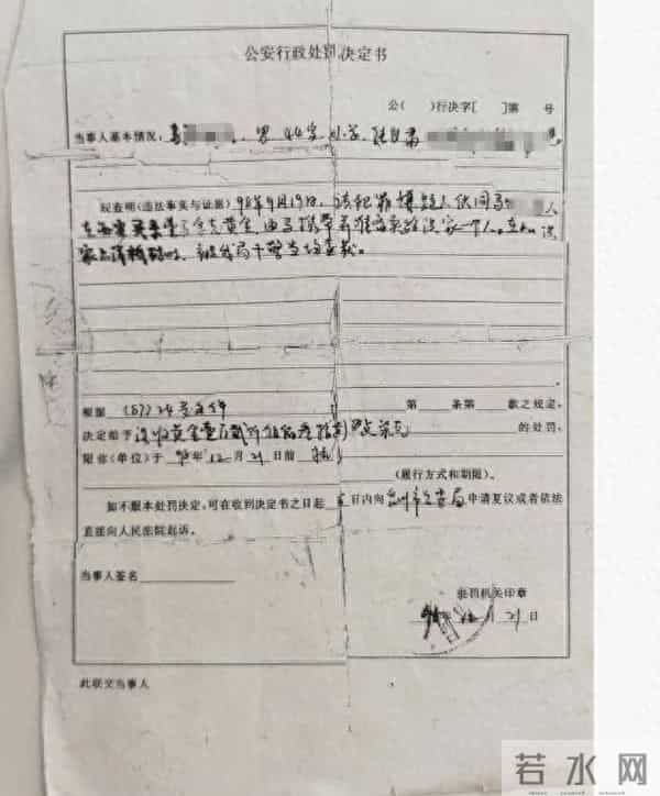 男子申请返还27年前被扣黄金遭拒