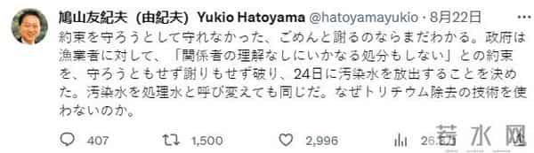 日本前首相谈大屠杀