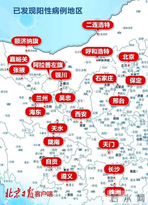 旅行团157名病例关系图