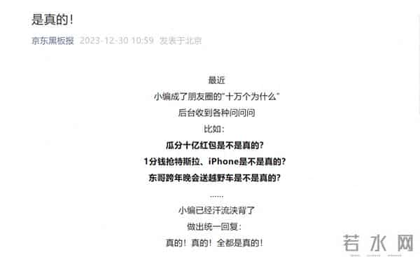 刘强东要送的猛士越野车曝光