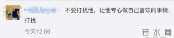 韦东奕谣言传播者道歉