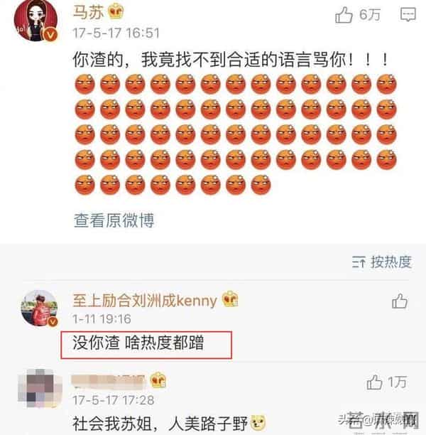 刘洲成被曝出轨