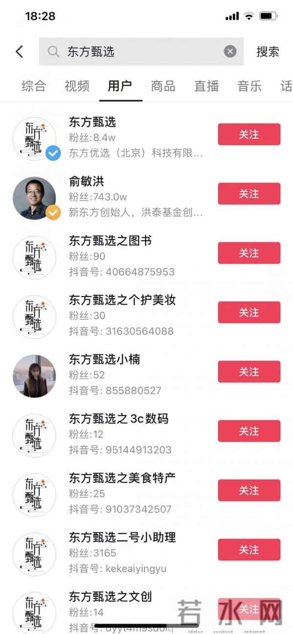 俞敏洪将带百名老师直播卖农产品