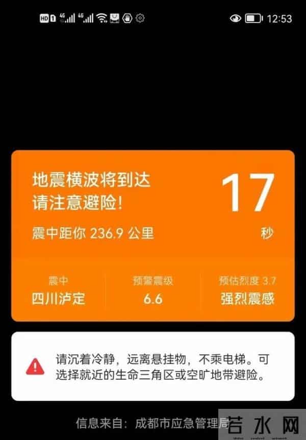 泸定居民-地震来时正在广场做核酸