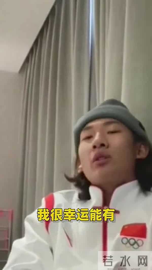 苏翊鸣说与谷爱凌的友谊很珍贵