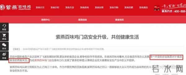 紫燕百味鸡回应食品柜里老鼠乱窜