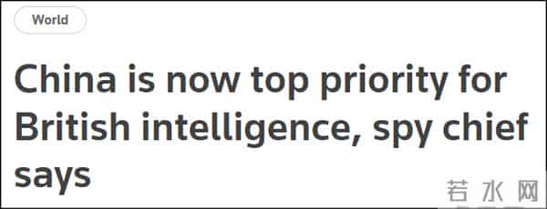 军情六处负责人称中国比反恐还重要