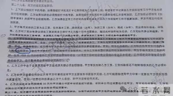 员工月薪6千跳槽被索赔百万