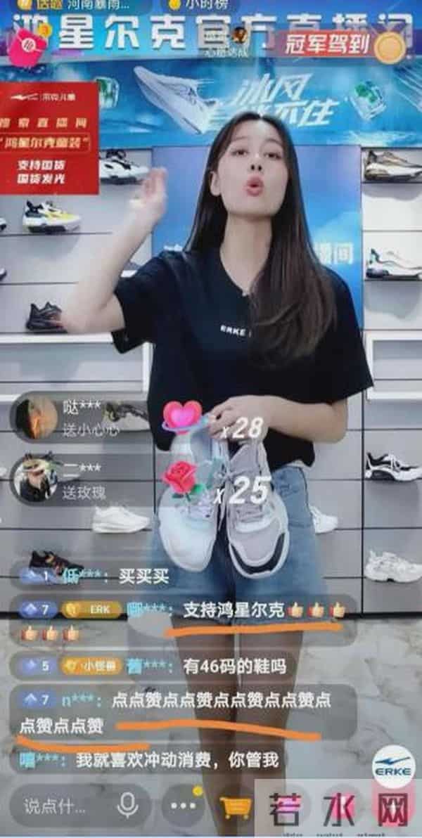 鸿星尔克微博会员