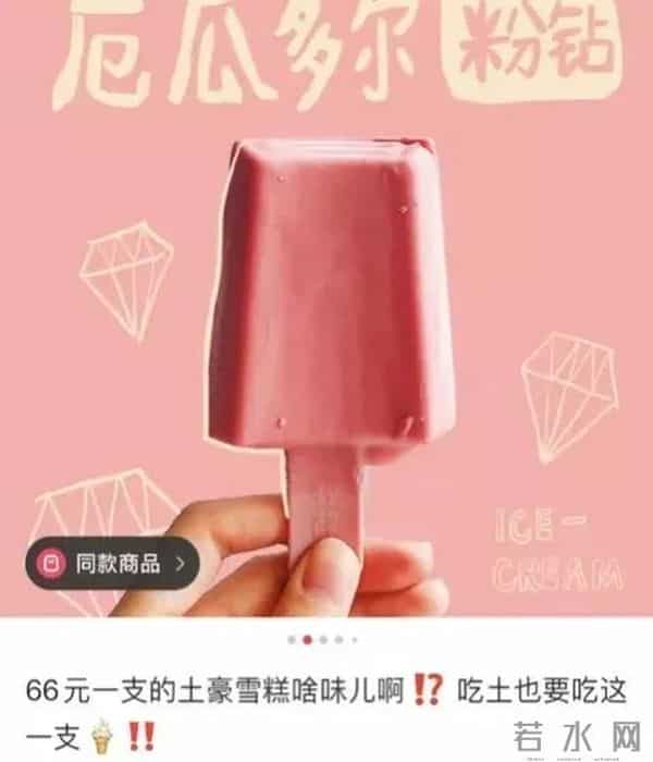 钟薛高雪糕特级红提实为散装葡萄干