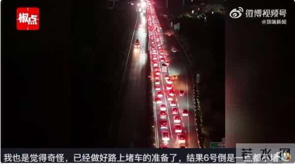 男子假期最后半天返程畅通无阻