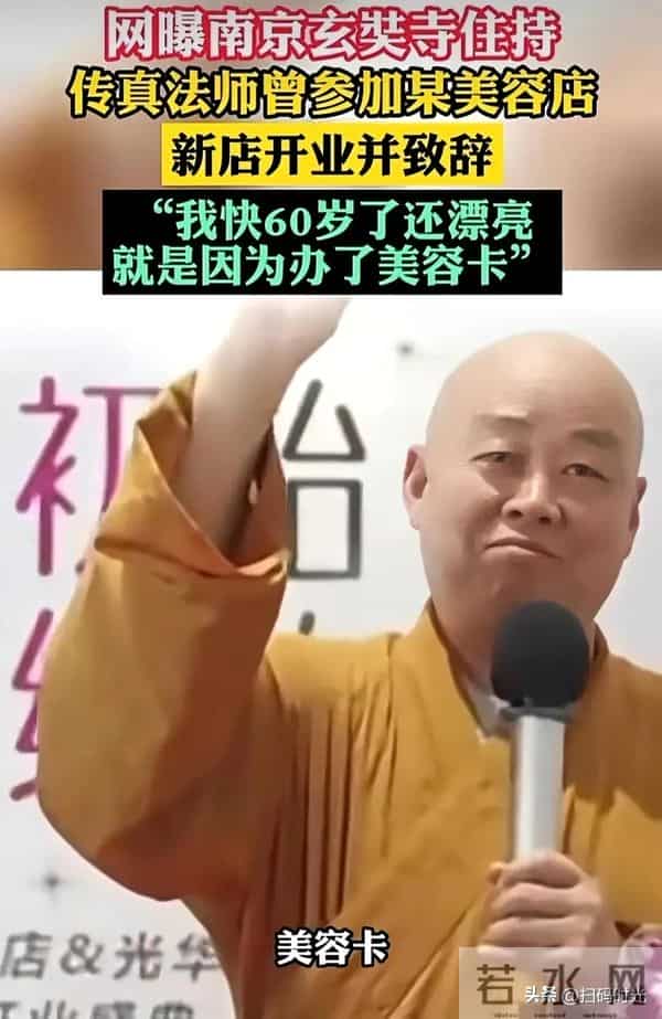 接待吴啊萍供奉僧人曾撞死人