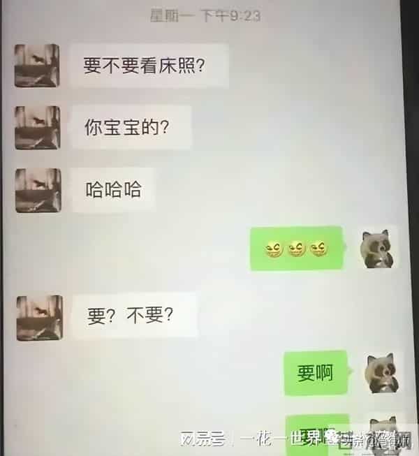 90后男公务员出轨50岁女领导被降职