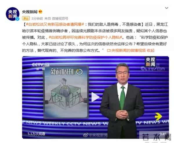白岩松谈一确诊被骂