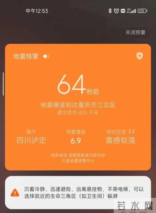 泸定居民-地震来时正在广场做核酸