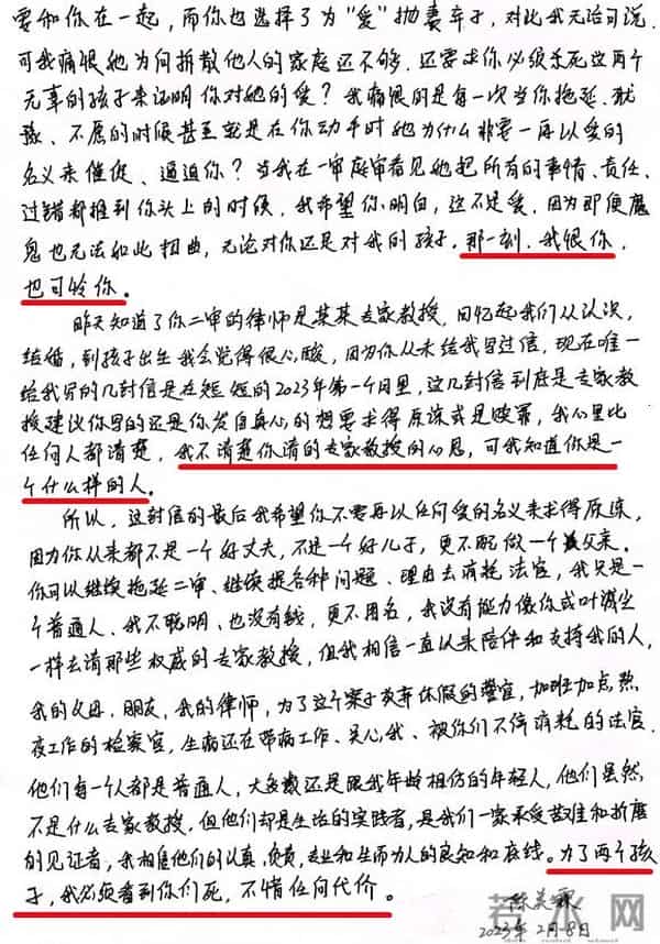 姐弟坠亡案凶手连写4封信求原谅