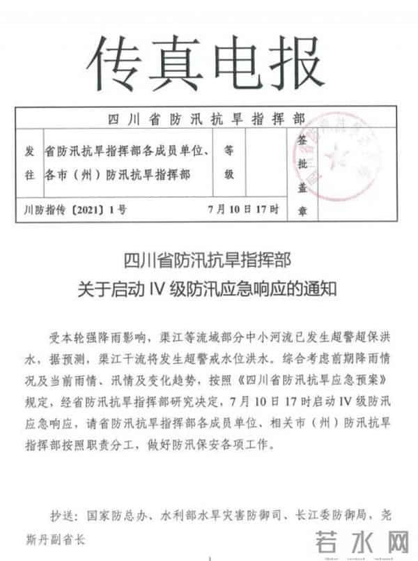 四川巴中多艘船只被洪水卷走