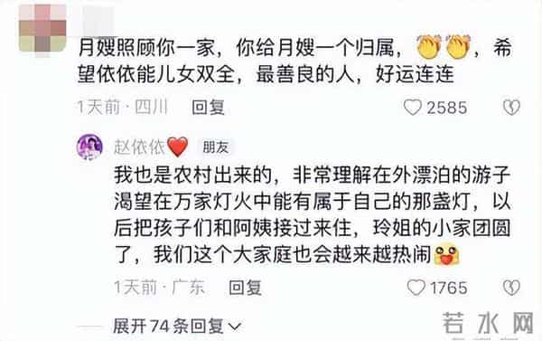 送月嫂三室一厅被指炒作 当事人回应