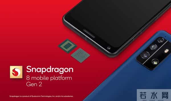 骁龙8GEN2