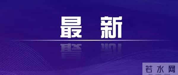 中央政法委-打击敌对势力渗透破坏