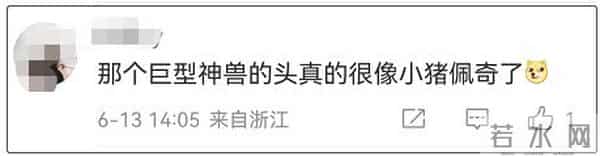 三星堆神兽似小猪佩奇