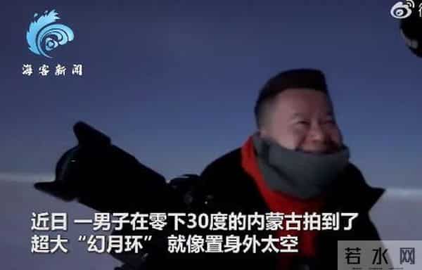 男子拍到幻月环