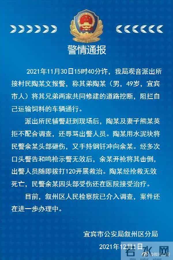 男子持钢钎袭警被开枪击中身亡