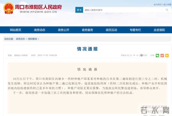 河南被抢药材基本追回 损失约3万