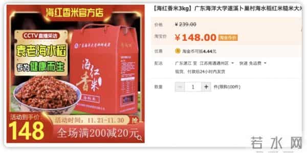 袁隆平念念不忘的海水稻新米要上市