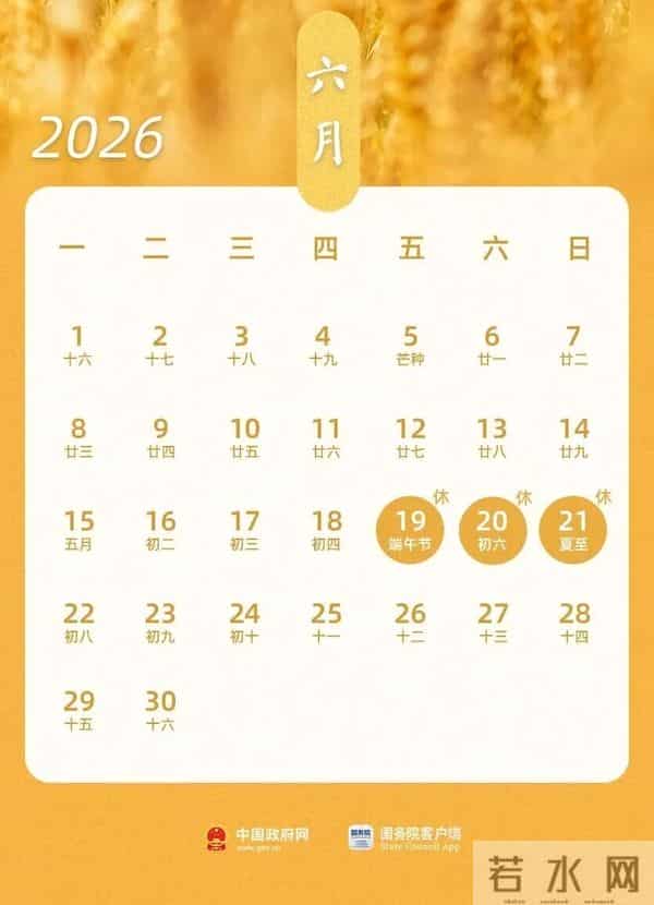 2019春节高速免费