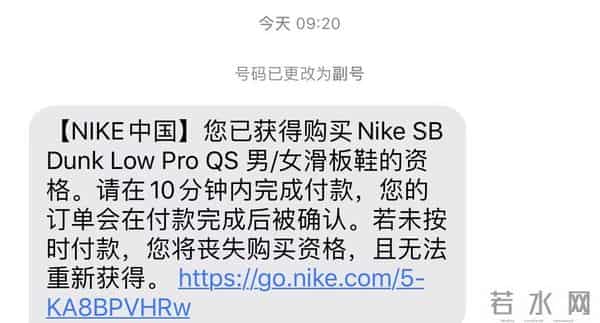 耐克鞋被炒到3万