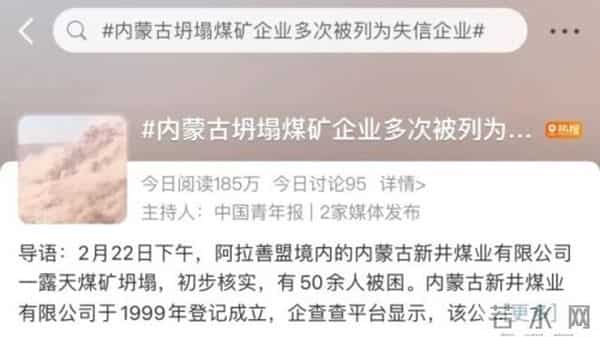 煤矿塌方51人仍失联