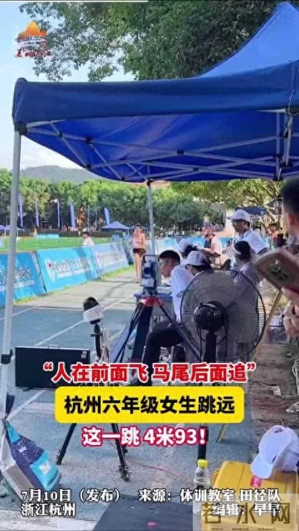 六年级女生跳出4米93