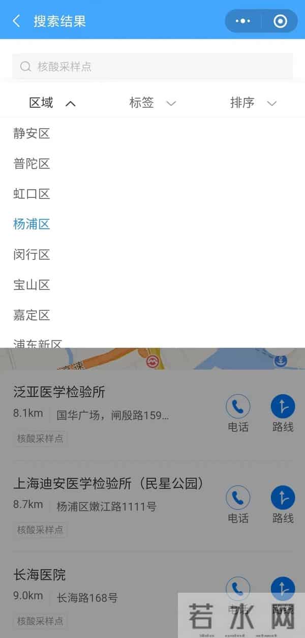 核酸检测点查询附近免费