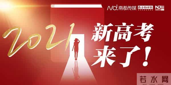 第一位出来的考生大喊勇士总冠军