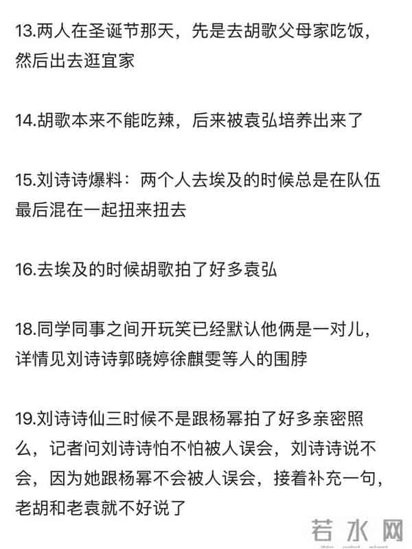 唐人三宝,永远的唐人三宝！刘诗诗袁弘为胡歌新片包场，杨幂则噤声