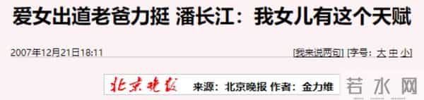 潘长江女儿潘阳追悼会,富豪石磊：潘长江是我岳父，不管潘阳红不红，她都是我的财政管家