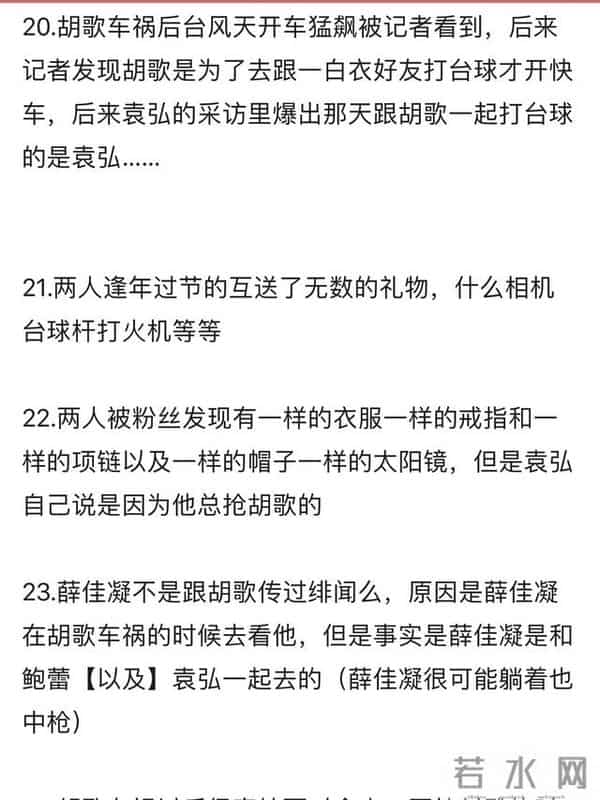 唐人三宝,永远的唐人三宝！刘诗诗袁弘为胡歌新片包场，杨幂则噤声