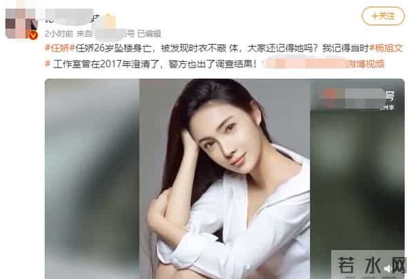 任娇事件再曝内幕,吴亦凡刑拘任娇杨旭文上热搜,网友呼吁重查旧案,京圈或人人自危