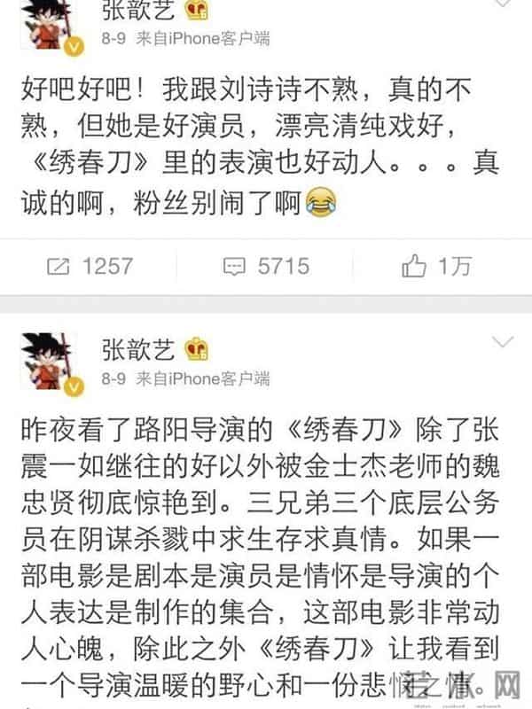 唐人三宝,永远的唐人三宝！刘诗诗袁弘为胡歌新片包场，杨幂则噤声