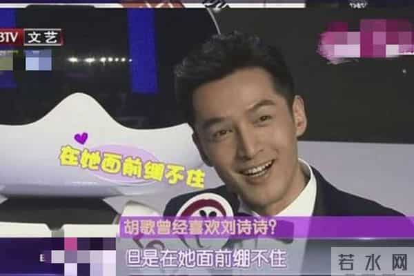 唐人三宝,永远的唐人三宝！刘诗诗袁弘为胡歌新片包场，杨幂则噤声