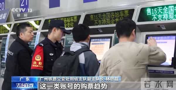 火车票交易吧,异常购票行为牵出倒票团伙 警惕“黄牛”偷走你的12306账号