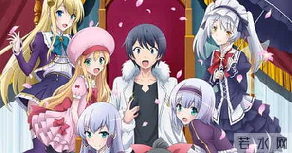 萝莉法师的异界之旅,日漫中那些穿越异界开启人生巅峰的后宫番