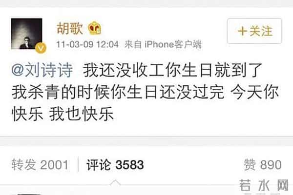 唐人三宝,永远的唐人三宝！刘诗诗袁弘为胡歌新片包场，杨幂则噤声