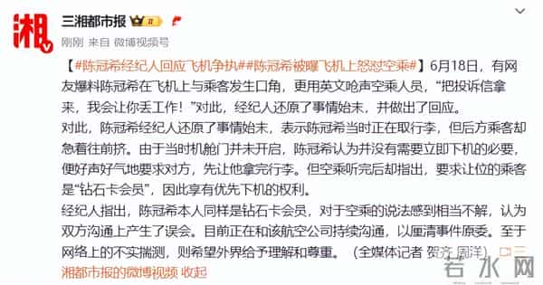 程冠希,陈冠希怒斥酒店人员,“你知道怎么管理五星级酒店吗”;此前怒怼空乘扬言让其丢工作