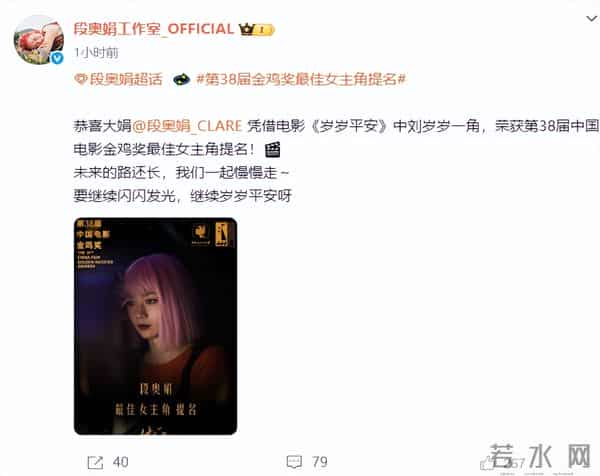 曹郁前妻黄子琪,杨超越前队友提名金鸡奖最佳女主角,工作室发声