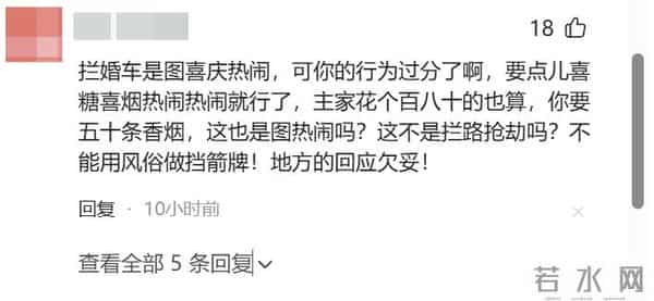 一箱香烟多少条,河北婚车遭拦，强行索要50条香烟，街道办竟为“传统习俗”辩护！