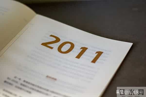2011年结婚吉日,德源日記 （40）：2011年的记忆
